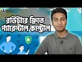 Parental Control - কিভাবে সহজে TP Link - এর রাউটারে সেটাপ করবেন?