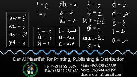 ختمة من مصحف التجويد باللغة الإسبانية الصفحة رقم 193
