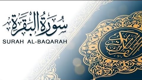 سورة البقرة كاملة| الشيخ عبد الحليم حسين | Surah Al-Baqara | Sheikh Abdul Halim Hussein