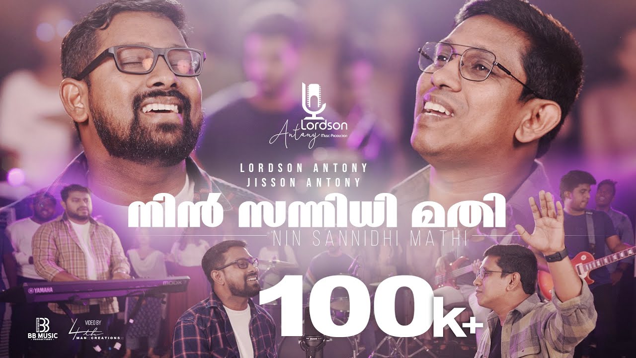 Nin Sannidhi Mathy  Pr Lordson Antony  Jisson Antony  New Christian Song    