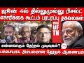 June 4    election commission  eci  modi  election 2024  maruthaiyan