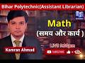 Ratio and Proportion|MATH|BSSC|BIHAR LIBRARIAN|KVS|NVS|EMRS|TGT|PGT|KAMRAN AHMAD