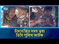 টাঙ্গাইলের ঘাটাইলে ভুয়া ডিবি পুলিশ পরিচয়ে চাঁদাবাজির সময় দুইজনকে আটক করে গণধোলাই | Rtv News