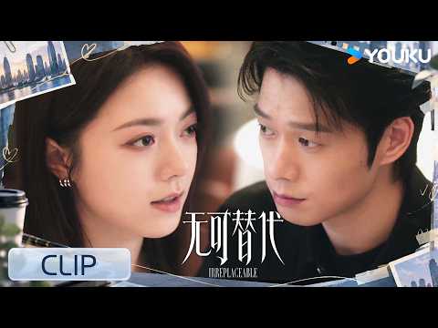 【抢先看】EP05：💌叶信之饭桌强势“”告白！徐迟戏称“主公”！【无可替代 IRREPLACEABLE】赵今麦 / 魏大勋 | 都市 爱情 | 优酷 YOUKU