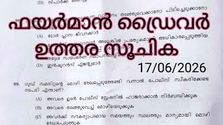Fireman driver answer key||Kerala psc provisional answer key
