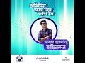 গত মঙ্গলবারের (২৬ সেপ্টেম্বর) ফেসবুকে 'প্রতিদিন জিতে নিন ক্যাশ ইন' কনটেস্টের লটারিতে ভাগ্যবান বিজয়ী.