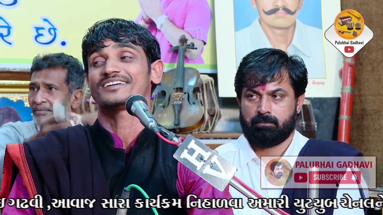 Sonalbij2022 || Maili Chadar Odhke || Shyam Gadhvi 8849191423 || Bhajandham Bhachau || Live Palubhai