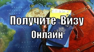 Виза в Прагу