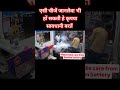 #viralvideo #shortvideo #youtobeshorts #cctvcamera #ptzcameras #mobilerepairing #securitycameras