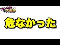 マジで危なかった にゃんこ大戦争 マジで危なかった にゃんこ大戦争