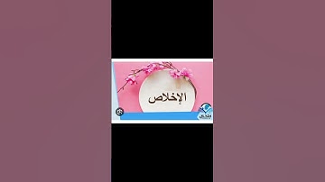 ماهي السورة التي تنتهي كل آياتها بحرف الدال🤔