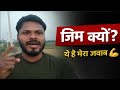 मैं SCI में जिम क्यों जाता हूँ? 🤔 | SCI से Strong बनने की कहानी | DK Wheelchair Fitness   