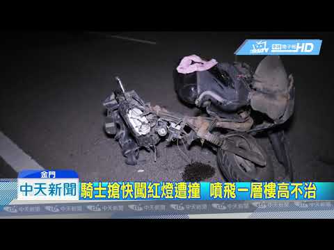 20190508中天新聞　悚！　騎士強闖紅燈　轎車剎不及下秒撞飛