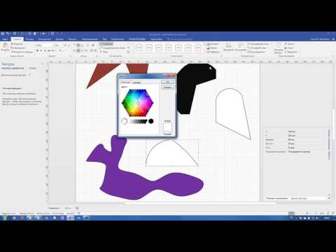 Основы создания фигур Visio - Полигоны и заливки