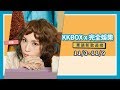 頑童《幹大事》蟬聯冠軍！呂薔親唱進榜歌曲～KKBOX 華語新歌週榜（11/3-11/9）