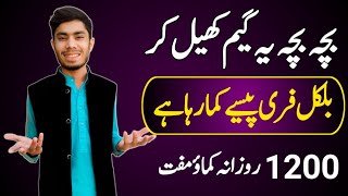New Earning app today in Pakistan 2022 | Earn Money Online With Play Games | Top Rich screenshot 2
