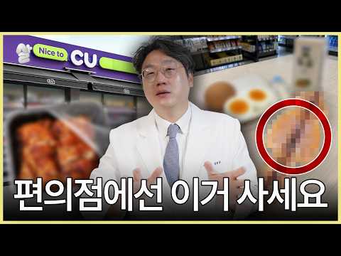 Think Convenience Stores Only Sell Junk Food? Surprisingly, 'These' Are Great for Your Diet