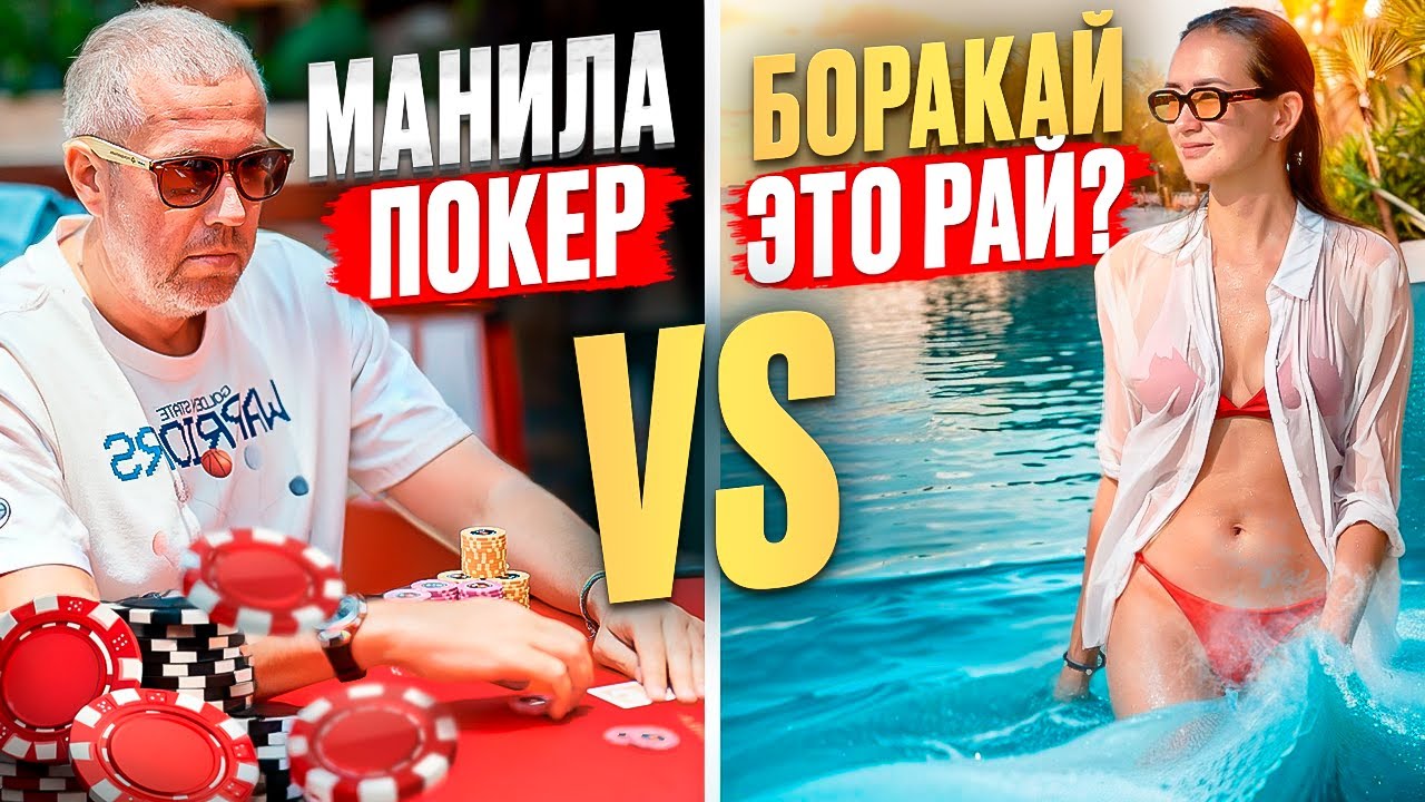 Боракай: обзор пляжей и цены на острове, лайфхаки для поездки