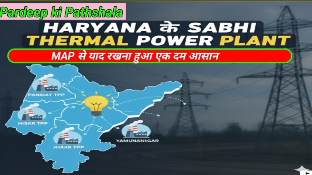 Thermal power plant of Haryana 
