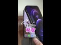 iPhoneの音量ボタンに隠された秘密