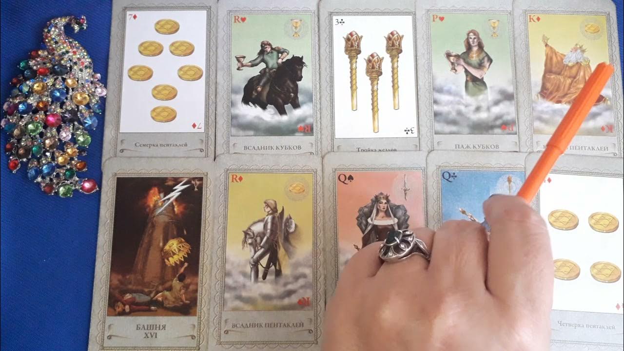 таро на февраль 2024 года