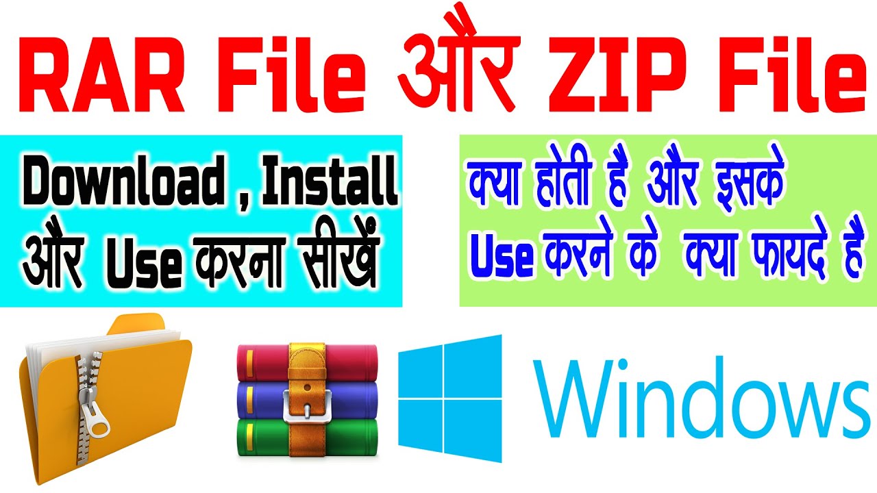What is rar file and how to open it Rar file kya hoti hai ise open kaise karrte karte hain