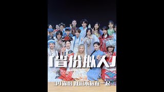 我们用34省份 还原了14年抗日战争史... 这次的想法是早在5月份就想出的灵感!如果把每一个省份拟化成人,那么他们身处中国14年抗日战争史时,又会有怎样的感触,是迷茫,愤怒,难过还是对未来的期许?