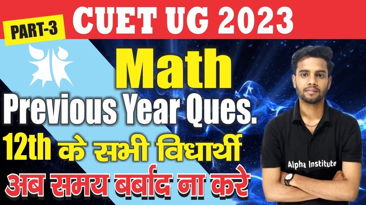 cuet math previous year question paper/cuet ug math 2023 imp questions