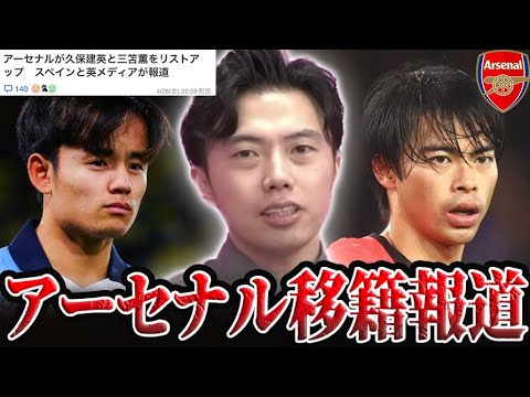 【Mサイズ】久保 建英 & 三笘 薫 【 Lサイズ】　、【150cm】　３点 FBC6BAC9-8838-445D-B827-