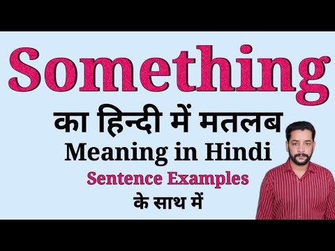Something meaning in Hindi | Something ka matlab kya hota hai | With