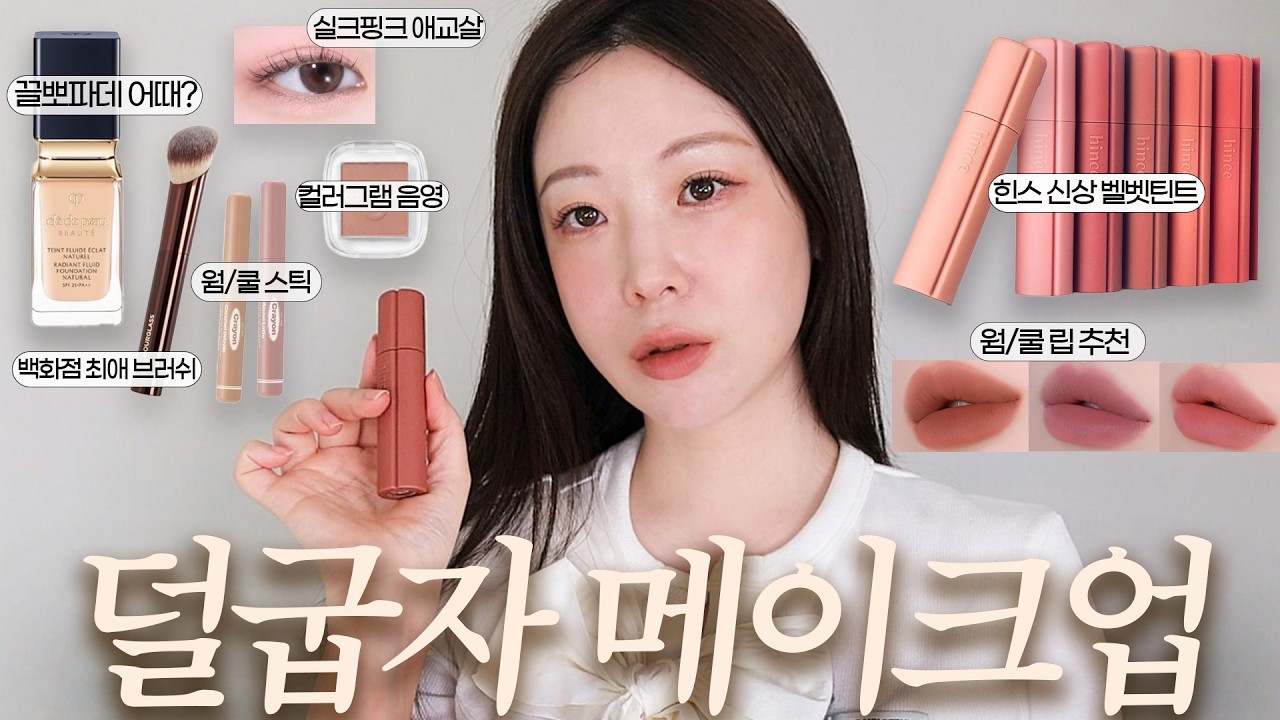 YouTube thumbnail, 쎄씰 Cécile