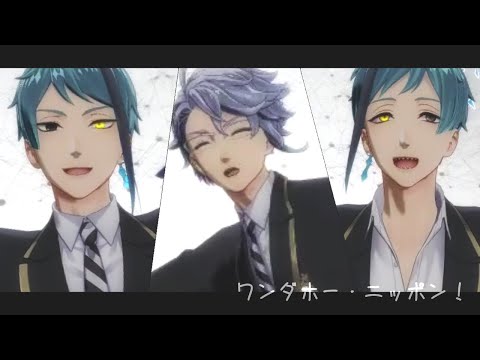【MMDツイステ】ワンダホー・ニッポン【オクタヴィネル】