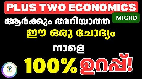 Plus Two Micro Economics Important Problems 🔥 | Full Problem Answering | Christmas Exam 2025