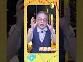 20260521 邱鼎泰解盤摘要 四手黑盤失靈!?買還是賣的關!