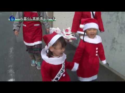 171224一人暮らし高齢者へケーキプレゼント