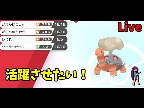 ポケモン剣盾 コータスが強すぎる ランク Youtube