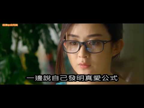 295【谷阿莫】5分鐘看完2016電影《女漢子真愛公式》