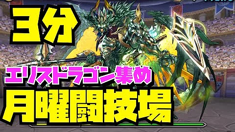 月曜ダンジョン サレサレ