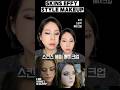 Smokymakeup skins effy makeup스모키메이크업 끝판왕 스킨스 에피메이크업튜토리얼 #makeup #smokyeye #skins #effy #스모키 #스모키메이크업