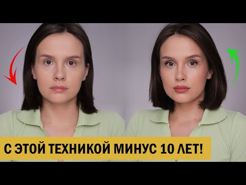 Как приподнять уголки глаз и губ, чтобы выглядеть моложе