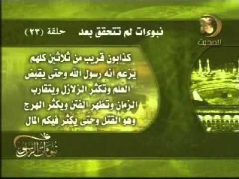 23 نبوءات لم تتحقق بعد 