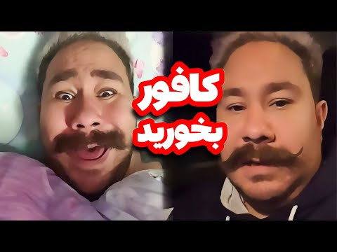 چرا باید کافور بیشتر خورد و گرمی کمتر