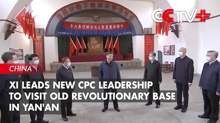 Xi Leads New CPC Leadership to Visit Old Revolutionary Base in Yan'an - DayDayNews