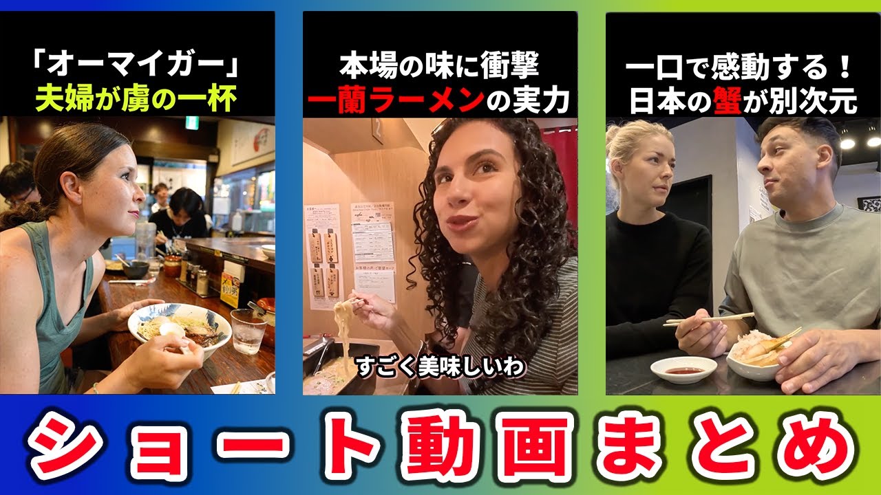 【海外の反応】外国人が日本で受けた衝撃の瞬間6選part14