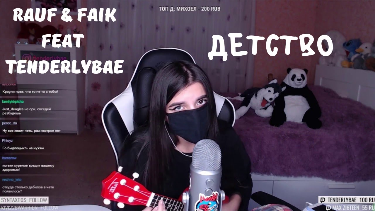 я урод tenderlybae. песня кудрявая няшка. Tenderlybae ломай. Tenderlybae feat. Tenderlybae блоггер.