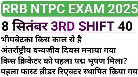 RRB NTPC Review 3rd Shift 8 September 2025 |RRB NTPC Exam Analysis today RRB NTPC Exam Analysis 2025