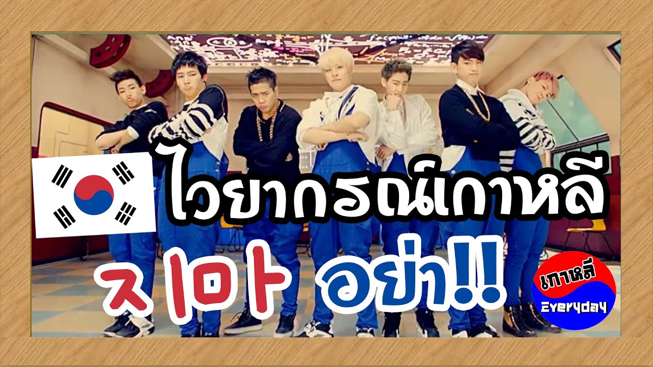 ฮาจีมา !! เรียนรู้ไวยากรณ์ \