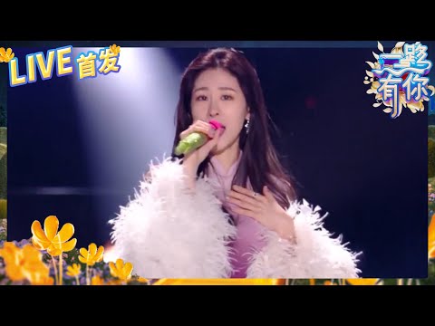 【LIVE🔥】张碧晨《下一秒》 超级甜蜜的舞步和你一起迎接新年 2023-2024浙江卫视跨年晚会 纯享 20231231