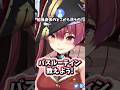 お風呂ルーティンを教えてくれるマリン船長 #ホロライブ #ホロライブ切り抜き #宝鐘マリン