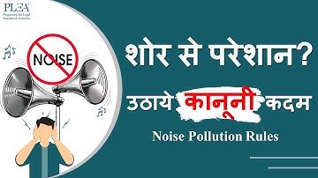 शोर से परेशान? उठाये कानूनी कदम! Shor se Pareshaan? Uthaye Kanooni Kadam!
